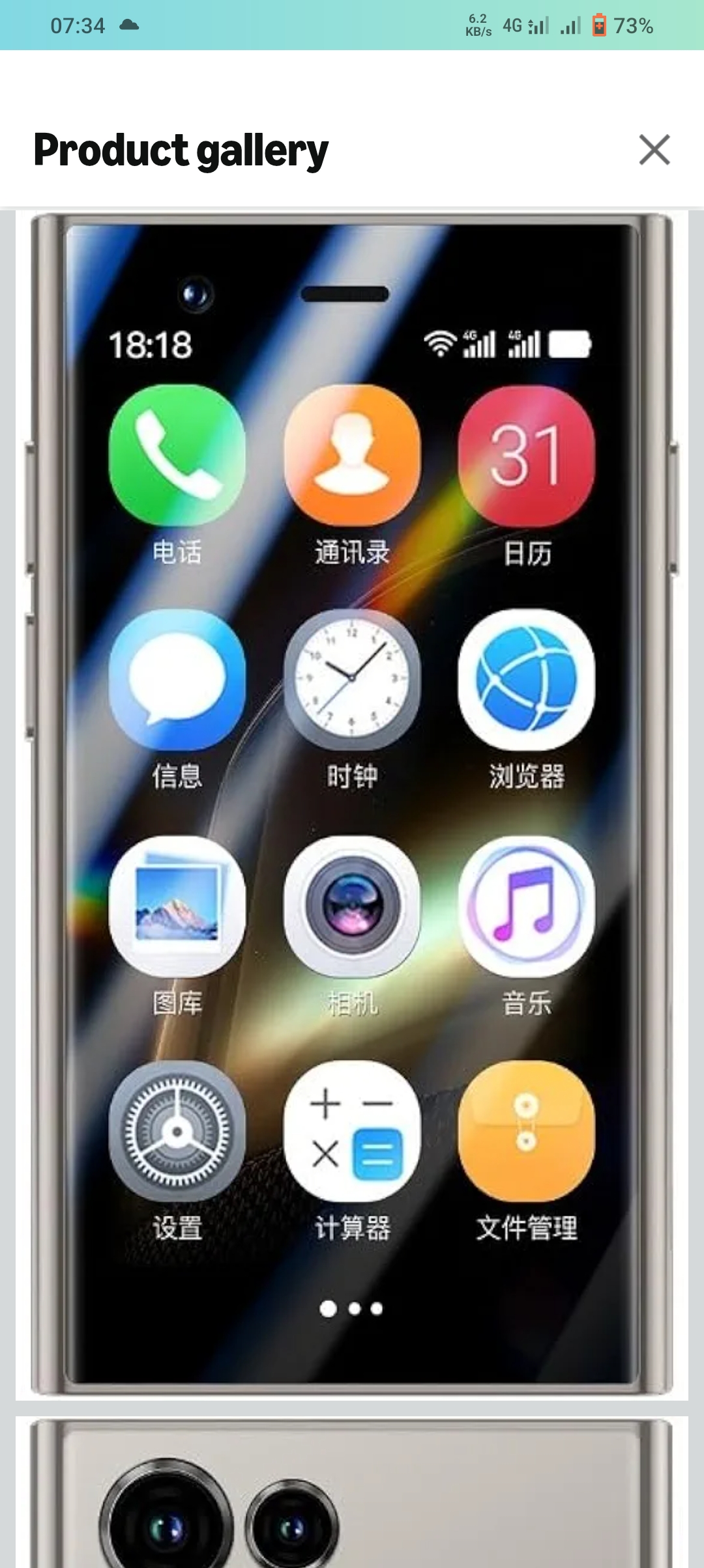 Smartphone under 5000